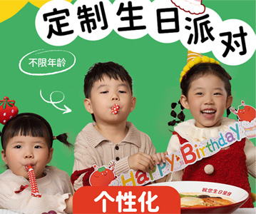 豐富有趣的親子活動