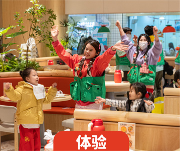 以親子為核心的特別體驗